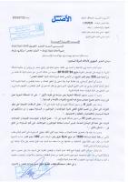 بعد بلاغ الداخلية حول "أرض طريق زعير" ، ناشط حقوقي يتقدم بطلب رسمي لأملاك الدولة للحصول على بقعة بنفس الثمن