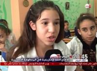 اللغة الأمازيغية وإدماجها في المنظومة التعليمية