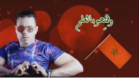 عادل الميلودي يصدر أغنية جديدة بعد الخطاب الملكي