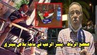 "صعصع" الرباط ينشر الرعب بين ساكنة "بلاص بيتري" (فيديو)