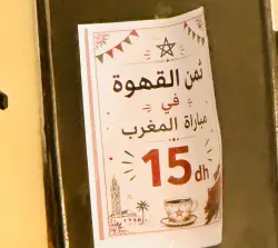 رغم نفي الهيئات المهنية.. مقاهٍ بمراكش تُصرّ على رفع أسعار المشروبات