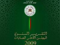 المجلس الأعلى للحسابات غير راض عن خدمات شركات التدبير المفوض