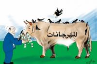 السياسة الحكومية