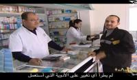 كلفة الدواء بالمغرب