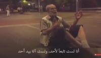 فيديو مؤثر .. عجوز تركي يشد أنظار العالم برسالة مؤثرة أثناء محاولة الانقلاب