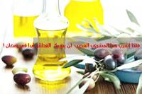 إشرب هذا المشروب العجيب و لن يصيبك العطش أبدا في رمضان !