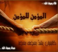 محبة الخير للنّاس