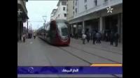رحلة تجريبية لتراموي البيضاء و التذكرة بين 5 و7 دراهم
