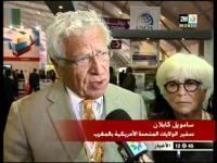 منتوجات أمريكية و روسية موجهة للفلاح المغربي 