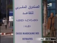 هذه هي مقترحات النقابات بخصوص إصلاح نظام التقاعد