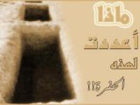 القبر أول منازل الآخرة