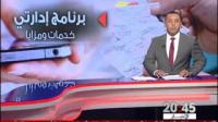 مزايا برنامج "إدارتي" وخصائصه