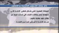 وزارة الخارجية المغربية تنفي مقتل جنود مغاربة باليمن