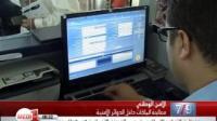 نظام معلوماتي جديد لمعالجة الملفات داخل الدوائر الأمنية