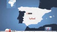 مصرع ثلاث مغربيات في حادثة سير بإسبانيا