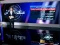 ملامح الدستور المغربي الجديد 