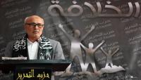 محكمة تونسية توقف نشاط "حزب التحرير" السلفي