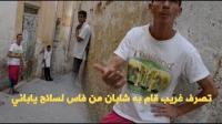 خطير: هكذا يتم سرقة السياح بفاس