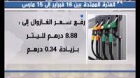 زيادة جديدة في ثمن الغازوال بنسبة 0.34 درهم لليتر