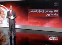 مائة يوم غير مسبوقة في تاريخ المغرب