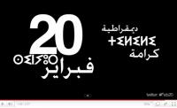 حركة \"20 فبراير\" ستصبح \"20 مارس\"