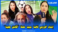 الفنانة ابتسام العروسي غاضبة جدا بسبب ما وقع لها في سلسلة كابتن حجيبة