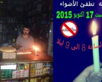بعد احتجاجات الساكنة على "أمانديس" عمدة طنجة يتدخل و يفرض هذه الشروط على الشركة الأوروبية !!!