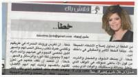 بشرى ايجورك في موقف لا يحسد عليه...والسبب