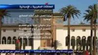 وزارة العدل والعفو الملكي على دانييل على الجزيرة