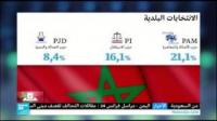 الانتخابات المغربية على فرانس24