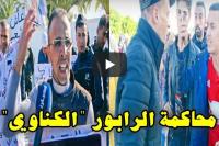 مشادات كلامية بين أنصار الرابور "الكناوي" والشباب الملكي