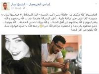 تدوينة مستفزة من "الشيخ سار" بعد "الوفاة المأساوية" لشاب و فتاة بالدار البيضاء !!
