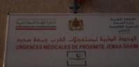 بالفيديو: حقوقيون يستنكرون إغلاق المستعجلات بـ"جمعة سحيم" أوقات العمل