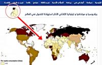 خطير : الاتحاد الاشتراكي ينشر خارطة المغرب بدون صحرائه على موقع تابع للحزب