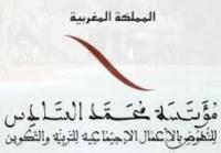 رجال التعليم يشككون في مصداقية وجدية خدمات مؤسسة محمد السادس للتربية و التكوين