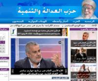 استقالة مراسل جهوي للبيجيدي.ما وقيادي محلي إحتجاجا على ما يجري داخل الحزب