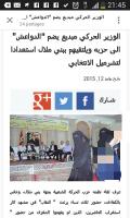 صورة  تصف نساء منقبات بالدواعش تستفز الفيسبوك ببني ملال