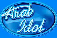 برنامج "آراب أيدول" يُفجر موجة احتجاجاتٍ واسعةٍ بعد استبداله اسم فلسطين بـ "اسرائيل"