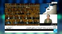 البرلمان يصادق على إسقاط " الحصانة" عن مقترفي الاغتصاب