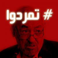 "تمرّد" تبدأ بجمع التواقيع محاولة الانطلاق في تونس