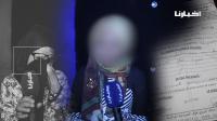 طفلة يتيمة ضاع مستقبلها بين ليلة وضحاها بعد تعرضها للاغتصاب والفاعل من العائلة! (فيديو)