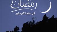 حكم الفطار للمسافر