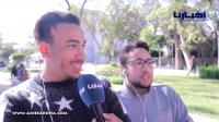 ميكرو "أخبارنا": واش تقبل تزوج امرأة شارفة؟..أجوبة مثيرة