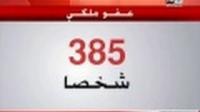 عفو ملكي بمناسبة عيد الفطر