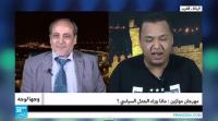 برلماني عن العدالة والتنمية لفرانس 24: منظموا موازين ودوزيم أساؤوا للرعاية الملكية السامية ومنحوا الحجة للمتطرفين "فيديو"