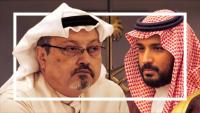 في تطور مثير..."دايلي تيلغراف" تكشف عن دليل تورط "بن سلمان" في اغتيال "خاشقجي"