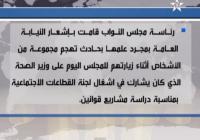 عن حادث تهجم مجموعة من الأشخاص على وير الصحة