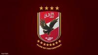 رسميا..الأهلي يشكو "الكاف" إلى المحكمة الرياضية الدولية