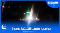 لحظة مداهمة مقهى للشيشة بوجدة وتوقيف مجموعة من الأشخاص