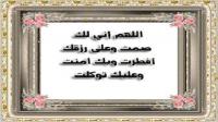 دعوة الصائم حين يفطر
